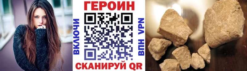 Героин хмурый Купить закладки Щёлкино
