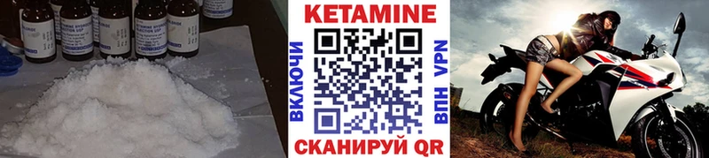Купить  Щёлкино  Кетамин VHQ 