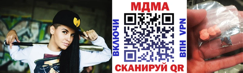 Купить  Щёлкино  MDMA молли 