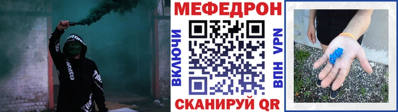 МЕФ VHQ  Щёлкино 