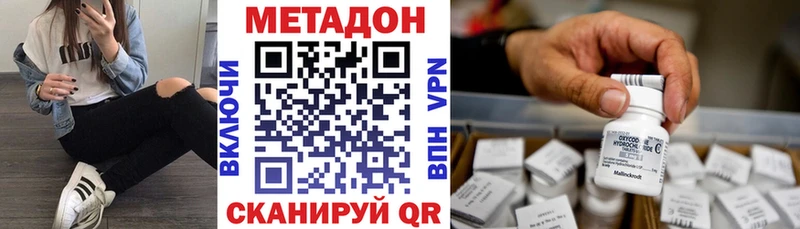 Купить  Щёлкино  МЕТАДОН белоснежный